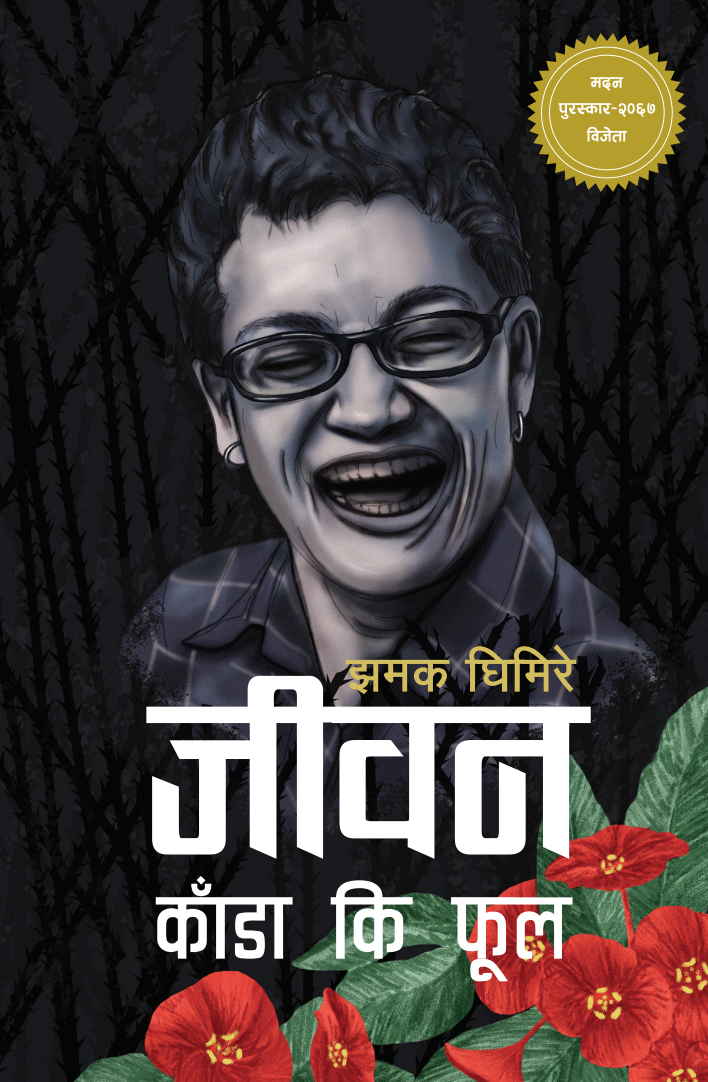 Jeevan Kaada Ki Phool